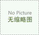 全国地区安徽省冷水电表质量合格率达100咗
